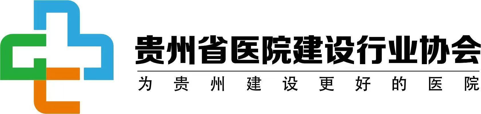 Guizhou Industry Association of Medical Construction(GIAMC)