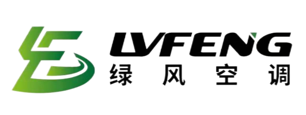 绿风空调
