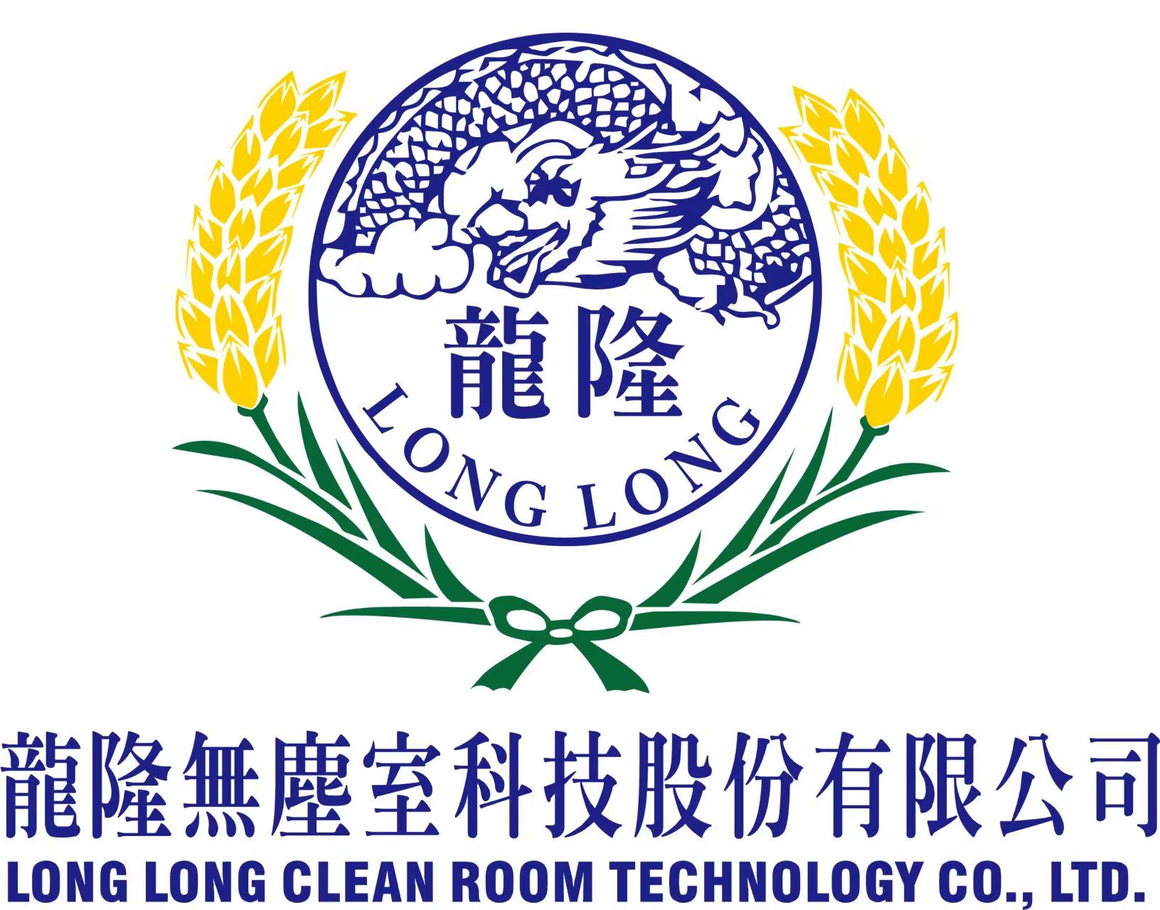 LONGLONG CLEANROOM TECHNOLOGY (THAILAND) CO., LTD